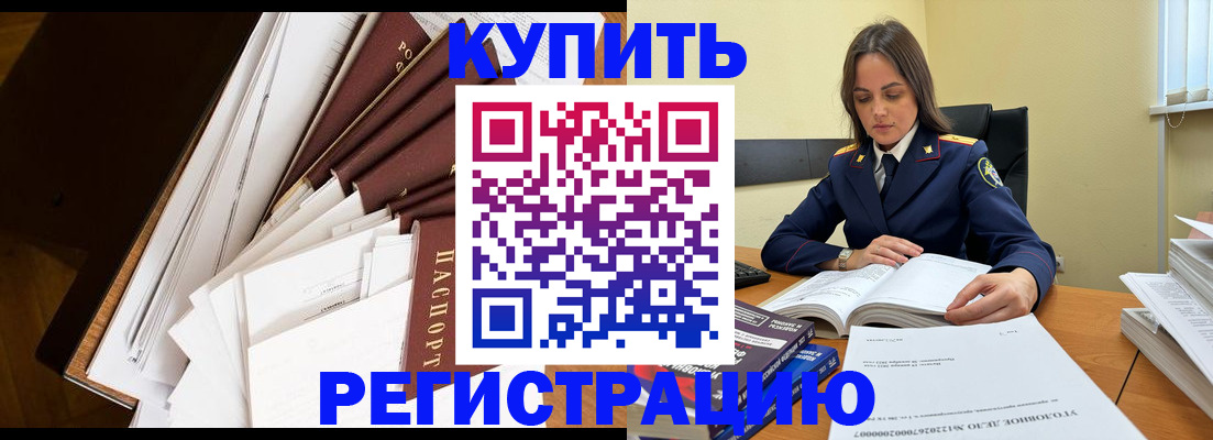 прописка регистрация в Коле