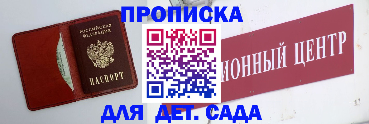 временная регистрация поиск в Коле